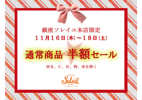 2017コンテスト展セール.jpg