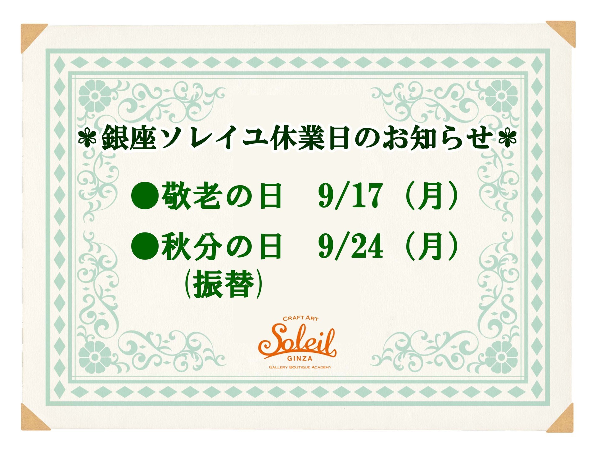 89お休みのコピー.jpg
