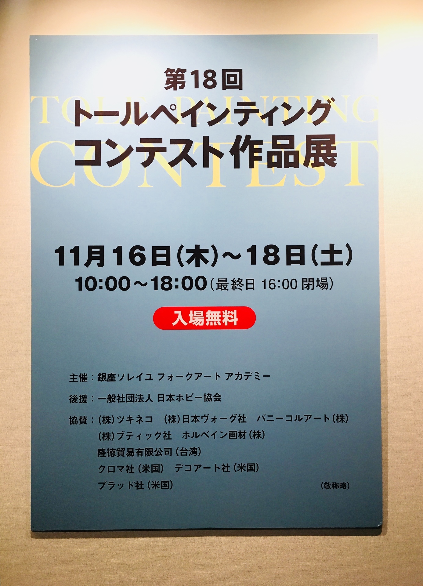 写真 2017-11-16 9 19 39.jpg