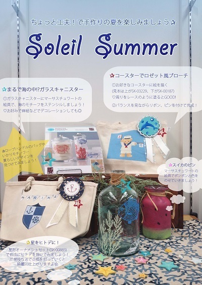 夏の企画のコピー 400.jpg