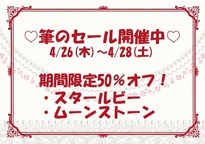筆のセールホビーのコピーのコピー400.jpg
