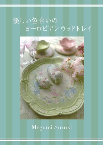 suzuki DVD.jpg